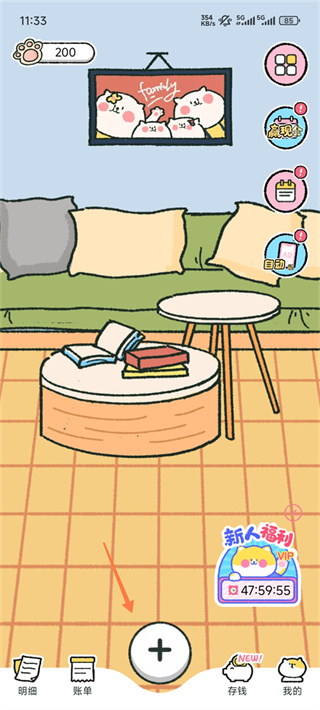 喵喵记账最新版本