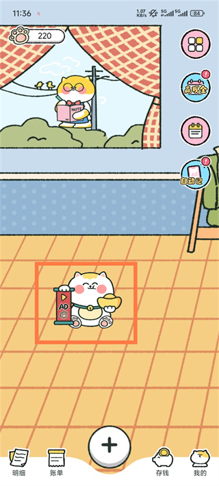 喵喵记账最新版本