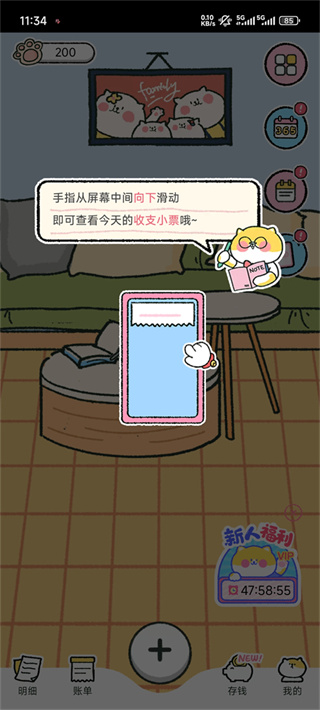 喵喵记账最新版本