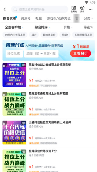 交易猫手游交易平台