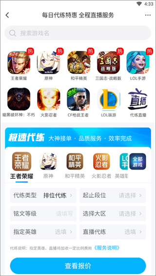 交易猫手游交易平台