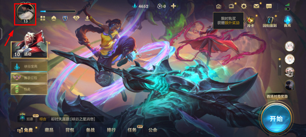 英雄联盟手游安卓