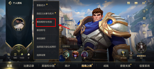 英雄联盟手游安卓