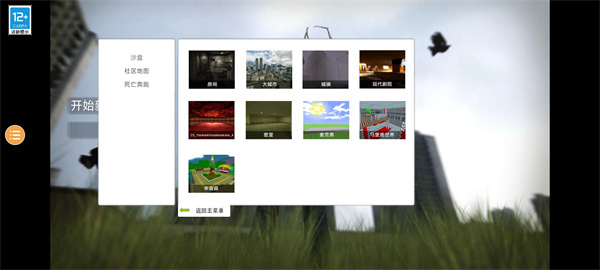 gmod手机版正版免费联机版