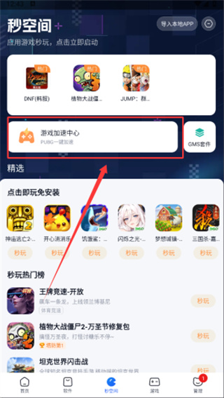 360手机应用市场安卓版