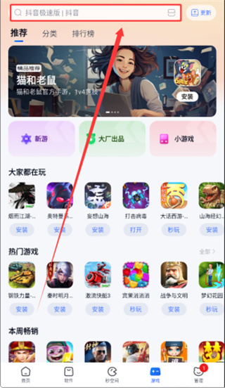 360手机应用市场安卓版