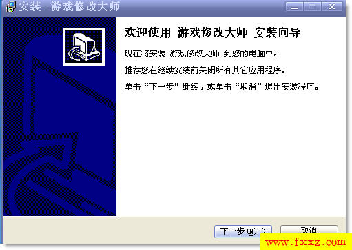 游戏修改大师(极好的游戏修改工具)V2.70 版