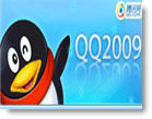 腾讯QQ 2009Preview2 修正版