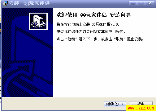 QQ玩家伴侣(不含任何插件外挂)V1.0 免费版