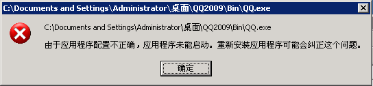 腾讯QQ2009 正式版 (支持文件夹传输)绿色免费版