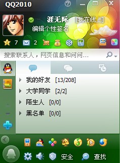梦幻霓裳风格QQ皮肤