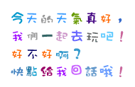 QQ彩色字体(411个字体)
