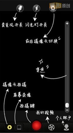 拍大师App