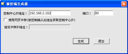 远控精灵官方1.6 绿色免费版