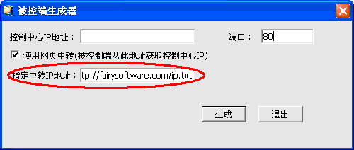 远控精灵官方1.6 绿色免费版