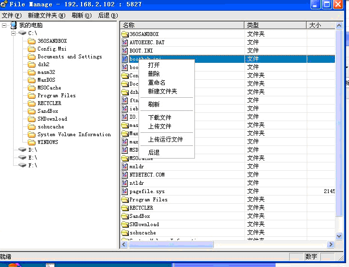 远控精灵官方1.6 绿色免费版