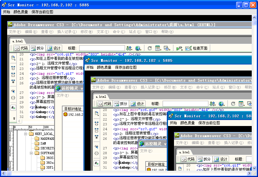 远控精灵官方1.6 绿色免费版