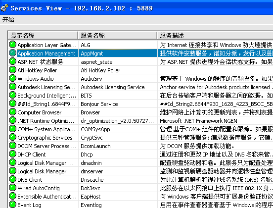 远控精灵官方1.6 绿色免费版