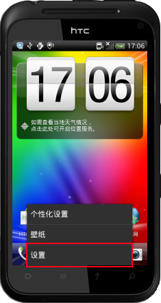 完美一键root工具