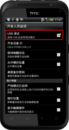 完美一键root工具