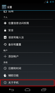 完美一键root工具