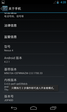 完美一键root工具