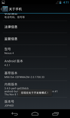 完美一键root工具