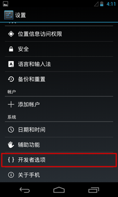完美一键root工具