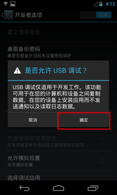 完美一键root工具