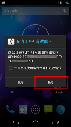 完美一键root工具