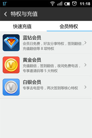 有信免费电话