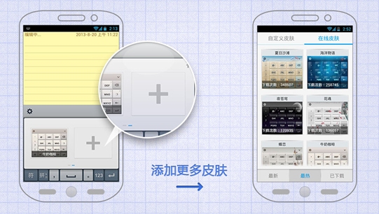 QQ输入法手机版