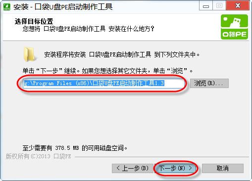 U盘启动盘制作工具