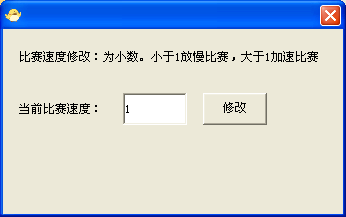 nba2k14mc模式修改器