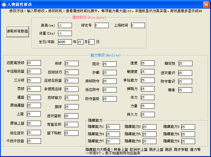 nba2k14mc模式修改器
