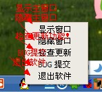 湖北互联星空一键注册软件