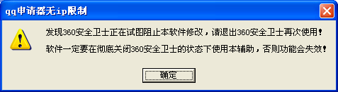 德华qq申请器1.01 绿色版