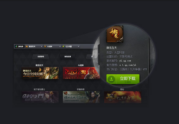 腾讯游戏平台官方