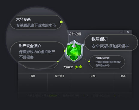 腾讯游戏平台官方