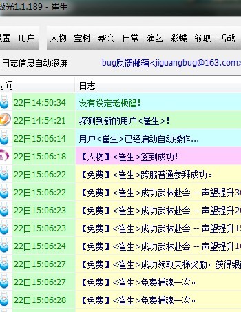 大侠传极光辅助1.1.406 最新版