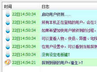 大侠传极光辅助1.1.406 最新版