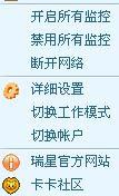 瑞星杀毒软件永久免费版