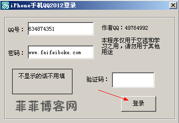 电脑卡iPhoneQQ在线工具绿色版