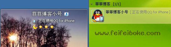 电脑卡iPhoneQQ在线工具绿色版
