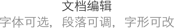 wps手机版