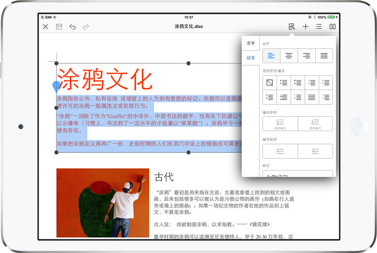 wps手机版