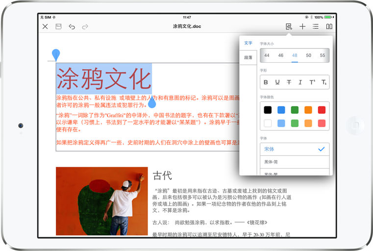 wps手机版