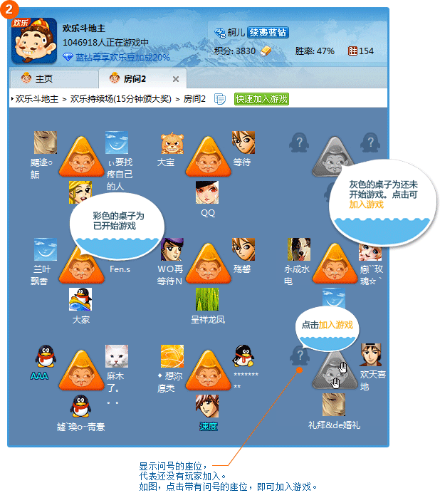 QQ游戏大厅官方