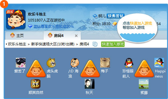 QQ游戏大厅官方