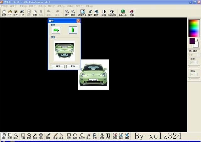 acdsee3.1完美中文版